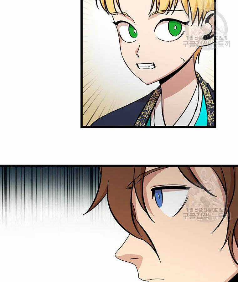 Học Giả Trở Lại Chương 100 trang 38