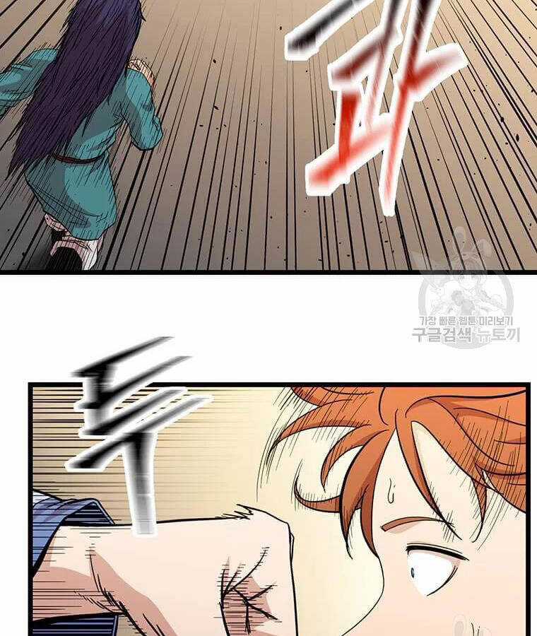 Học Giả Trở Lại Chương 100 trang 48