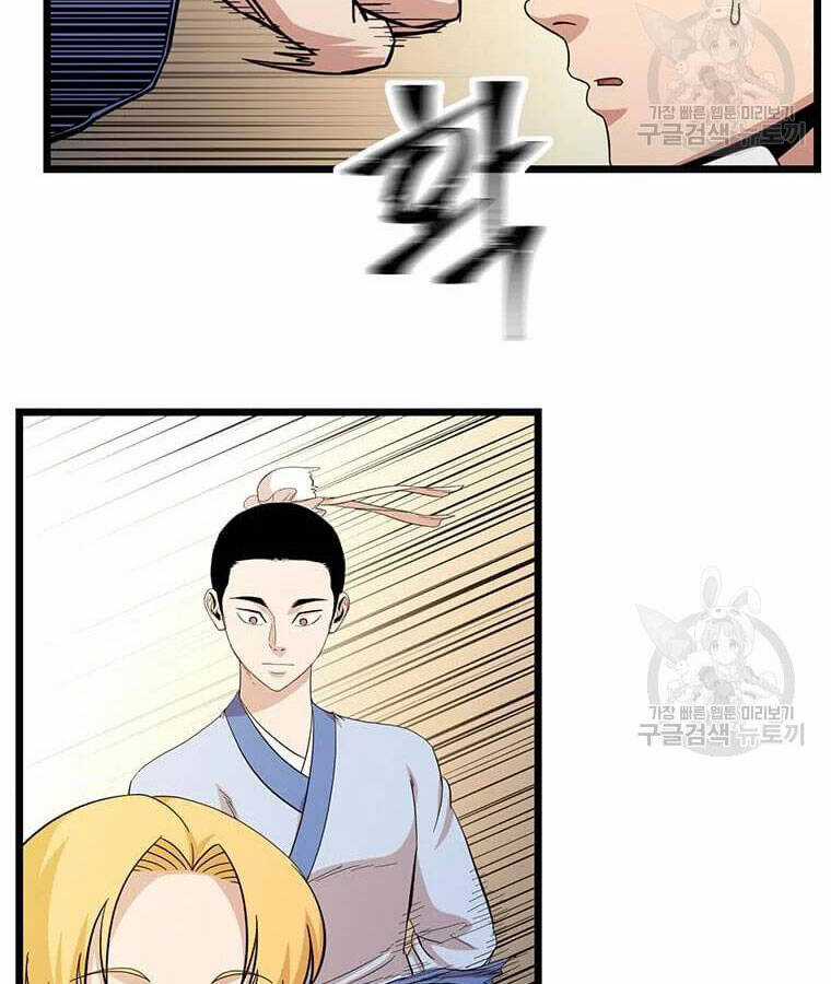 Học Giả Trở Lại Chương 100 trang 49