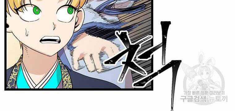 Học Giả Trở Lại Chương 100 trang 50