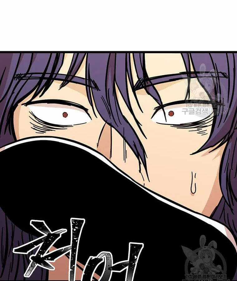 Học Giả Trở Lại Chương 100 trang 53