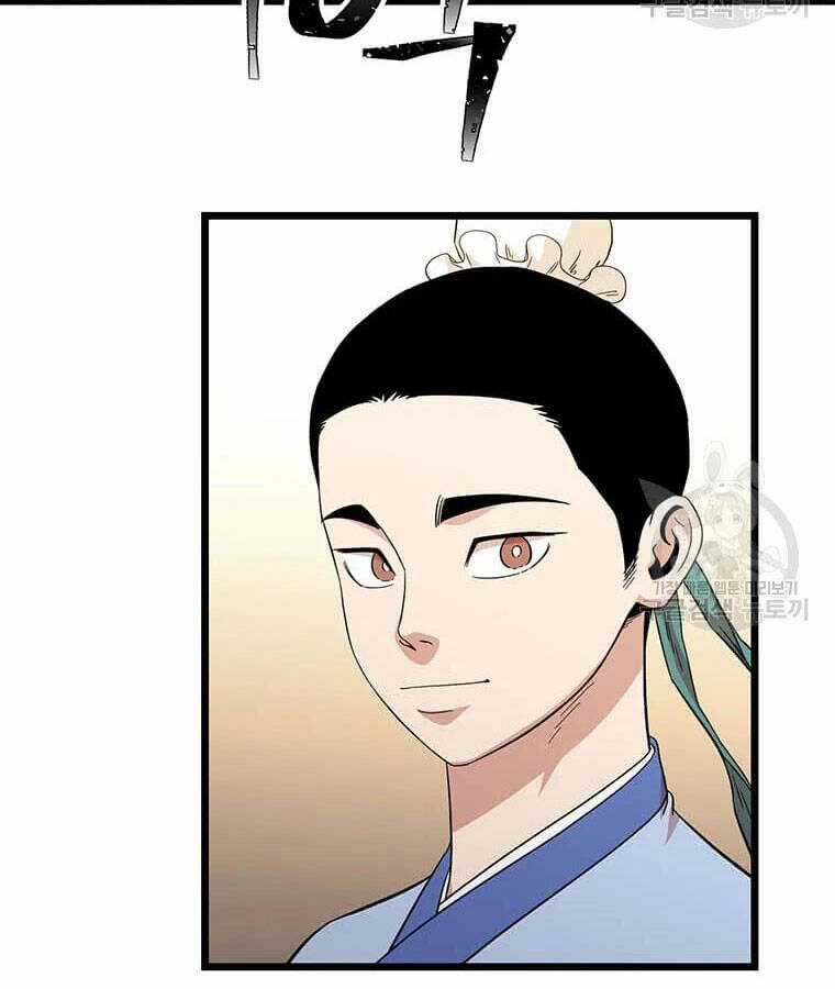 Học Giả Trở Lại Chương 100 trang 54