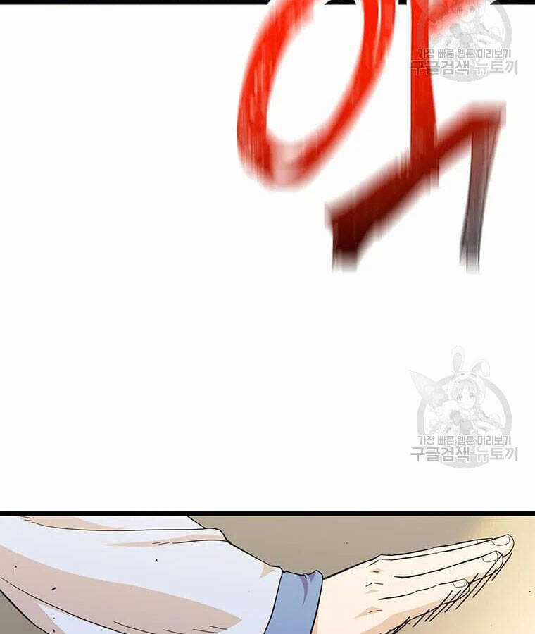 Học Giả Trở Lại Chương 100 trang 9