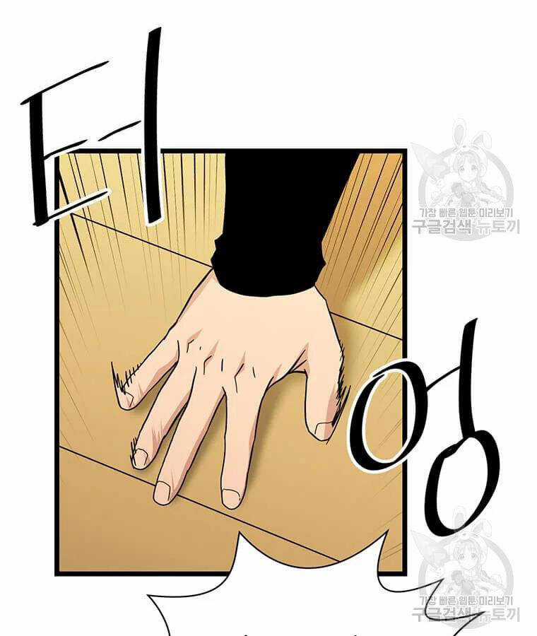 Học Giả Trở Lại Chương 100 trang 98