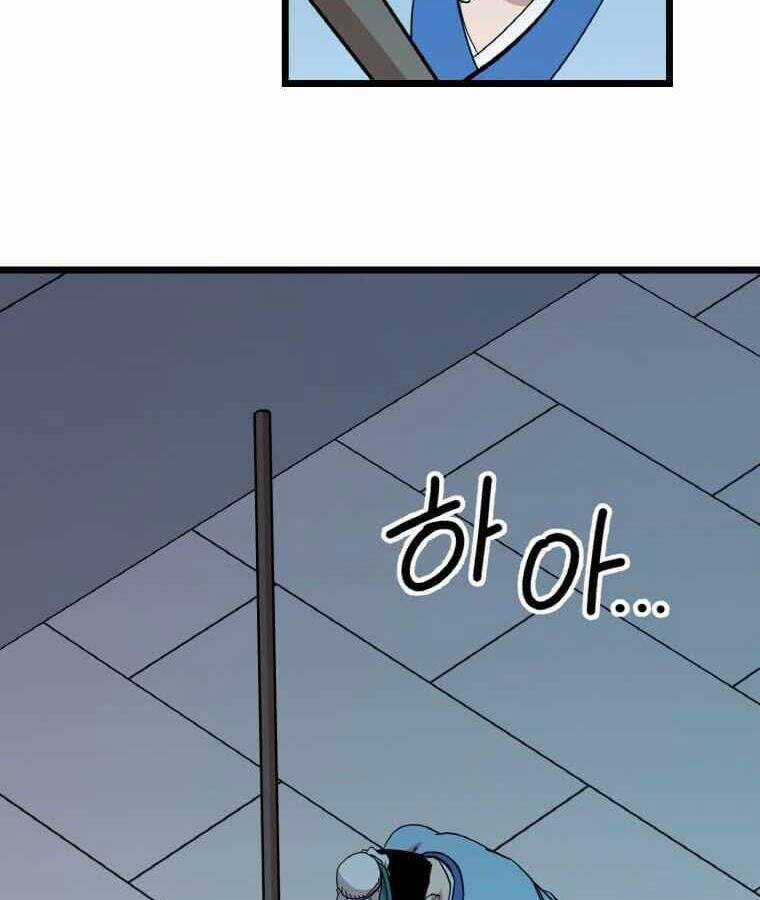 Học Giả Trở Lại Chương 106 trang 58