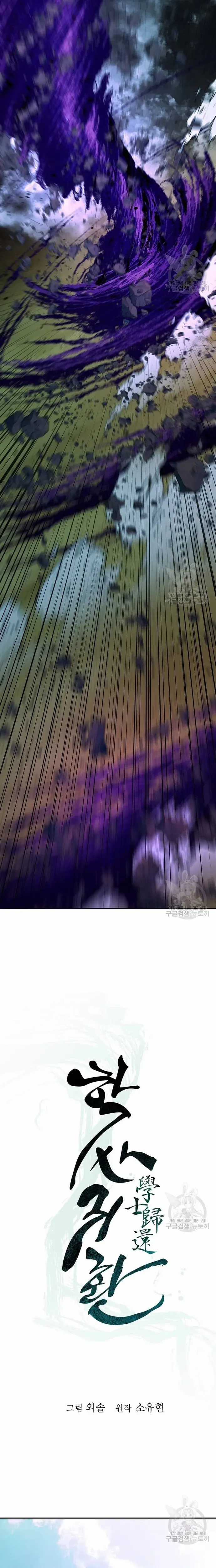 Học Giả Trở Lại Chương 162 trang 7