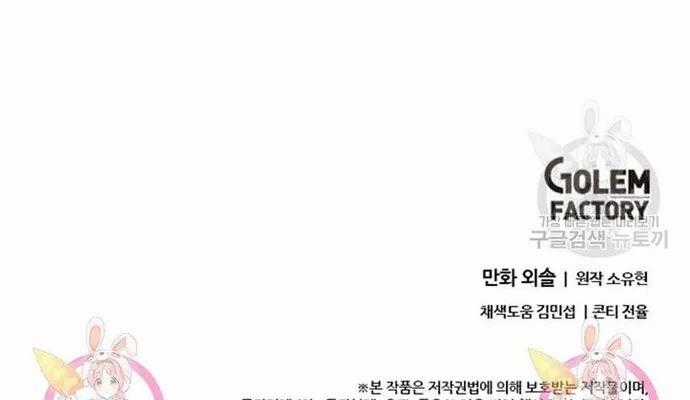 Học Giả Trở Lại Chương 167 trang 21