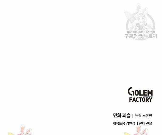 Học Giả Trở Lại Chương 168 trang 24