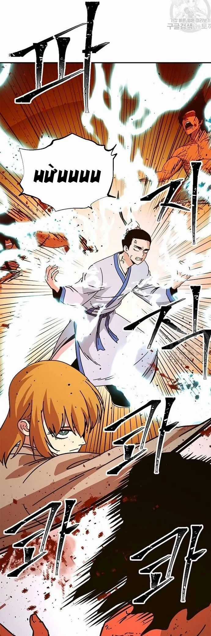 Học Giả Trở Lại Chương 171 trang 14