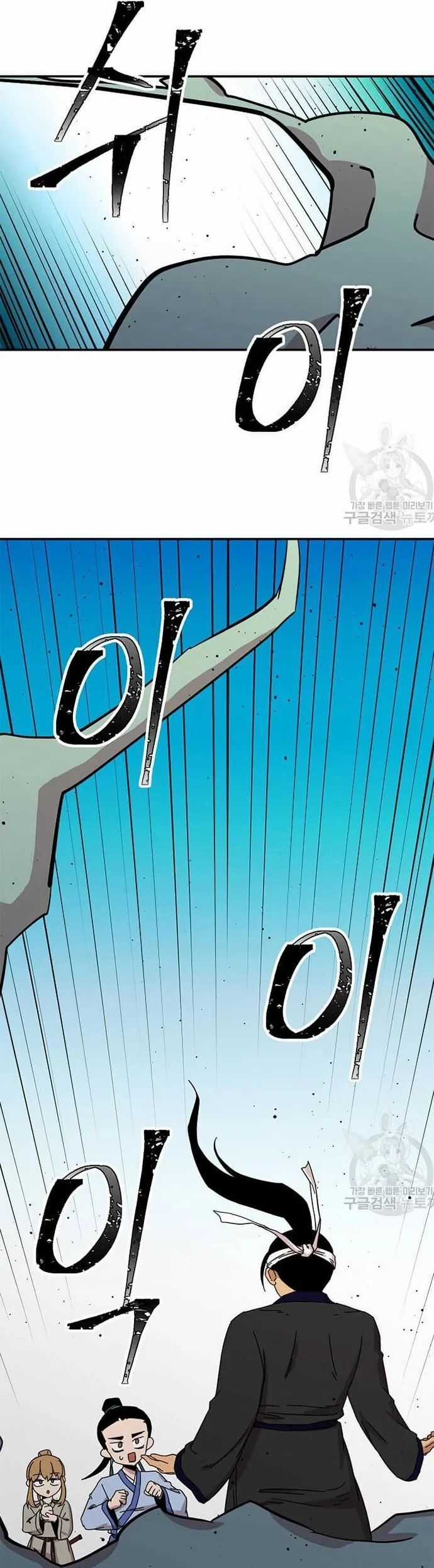 Học Giả Trở Lại Chương 183 trang 26