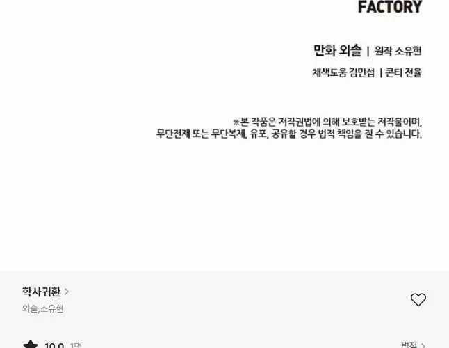 Học Giả Trở Lại Chương 200 trang 234