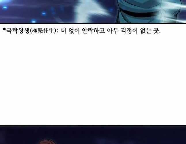 Học Giả Trở Lại Chương 200 trang 26