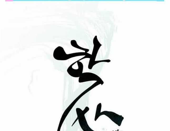 Học Giả Trở Lại Chương 200 trang 46