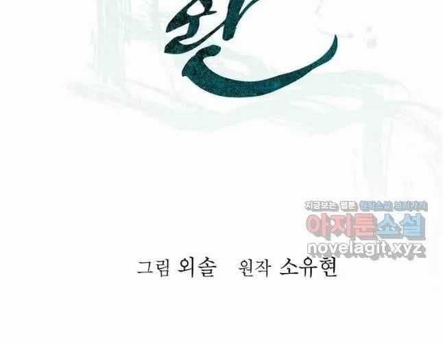 Học Giả Trở Lại Chương 200 trang 48