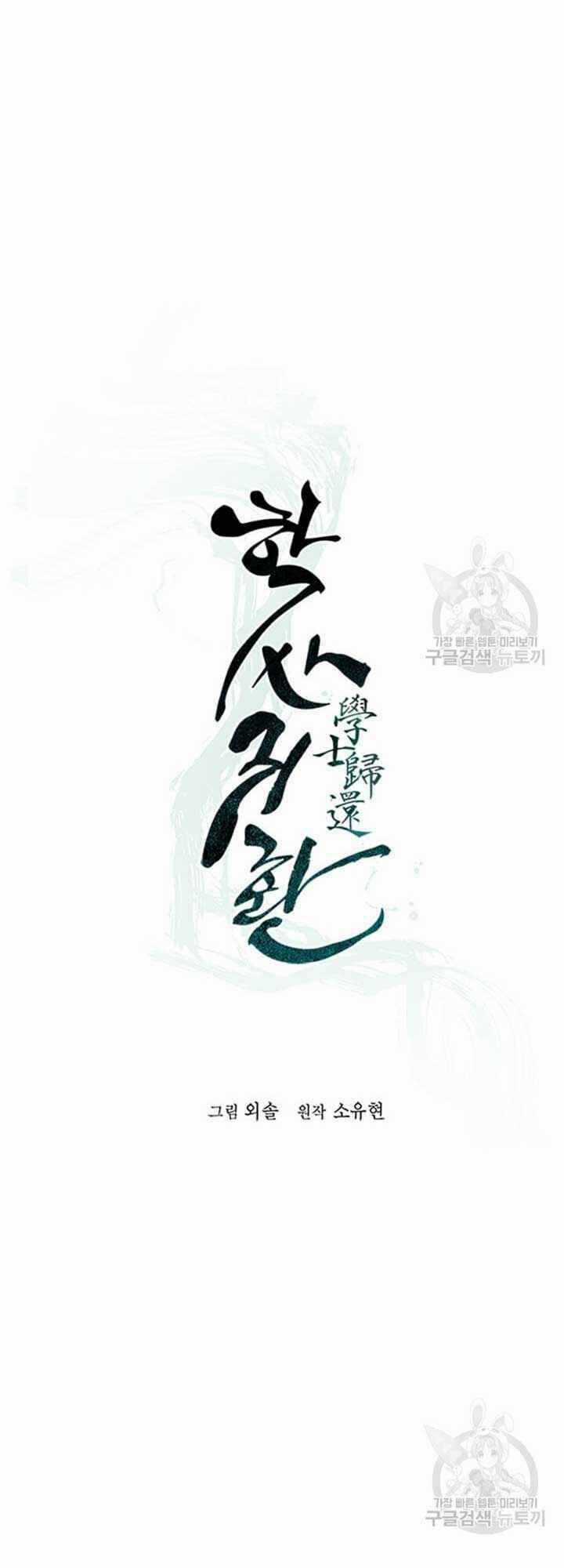 Học Giả Trở Lại Chương 28 trang 13