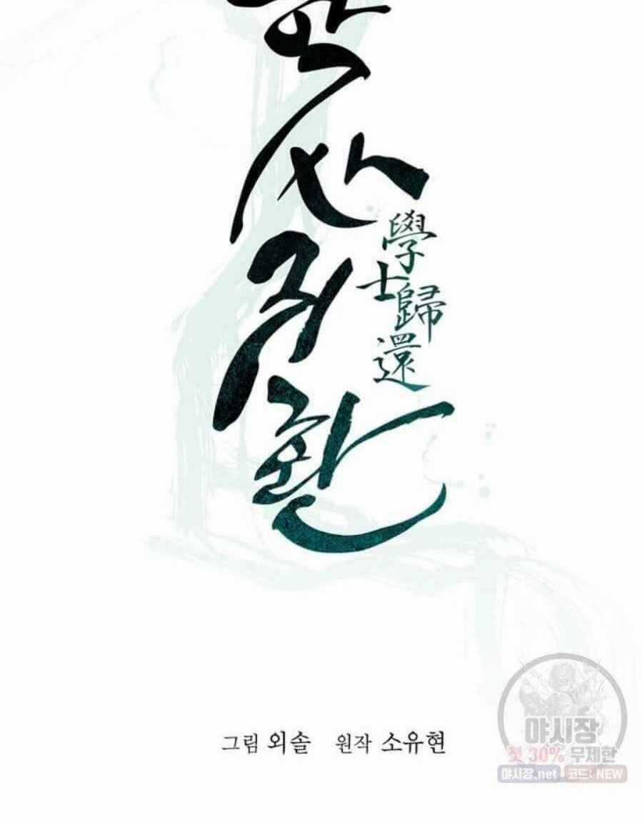 Học Giả Trở Lại Chương 35 trang 23