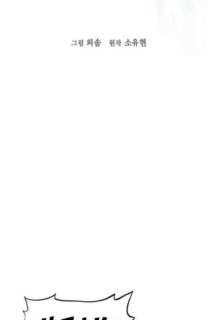 Học Giả Trở Lại Chương 44 trang 15