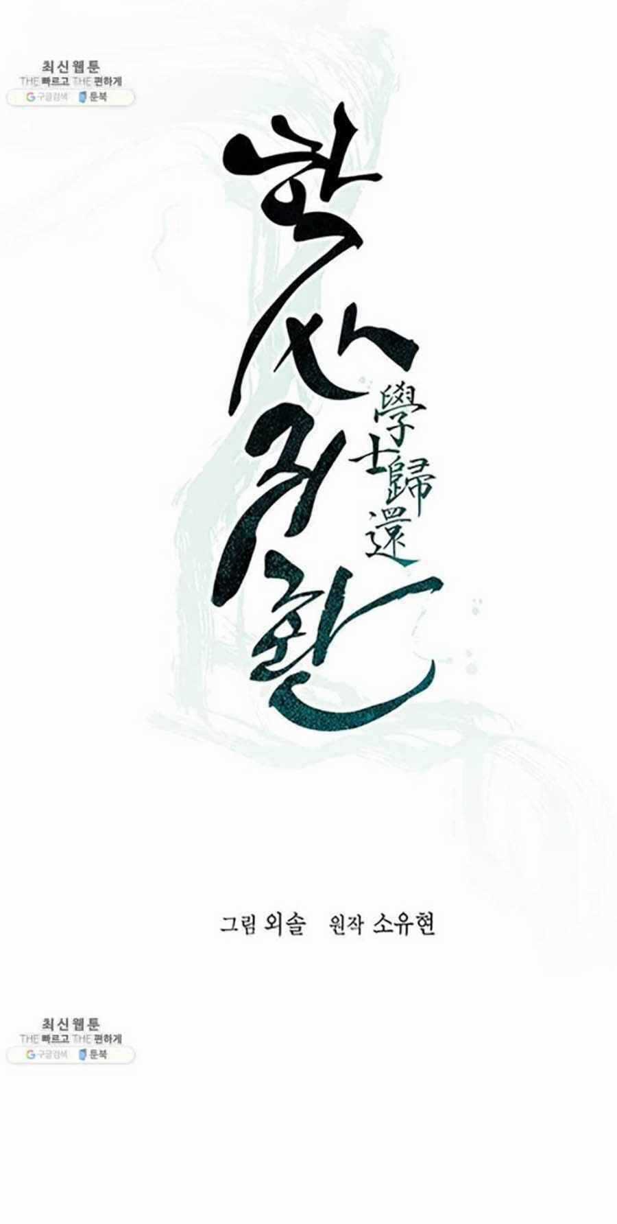 Học Giả Trở Lại Chương 46 trang 10