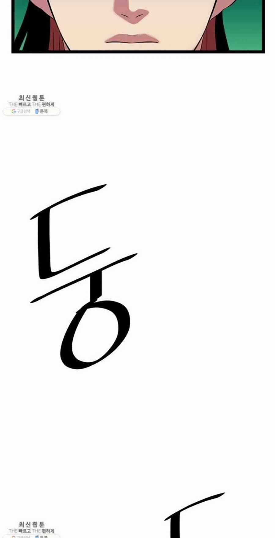 Học Giả Trở Lại Chương 47 trang 54