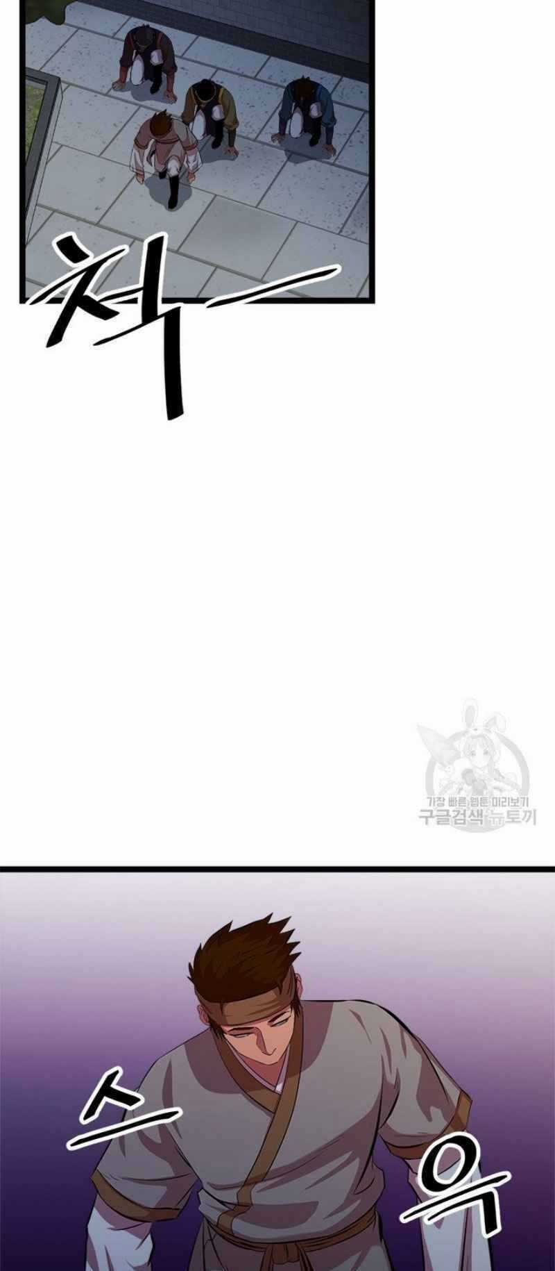 Học Giả Trở Lại Chương 48 trang 2