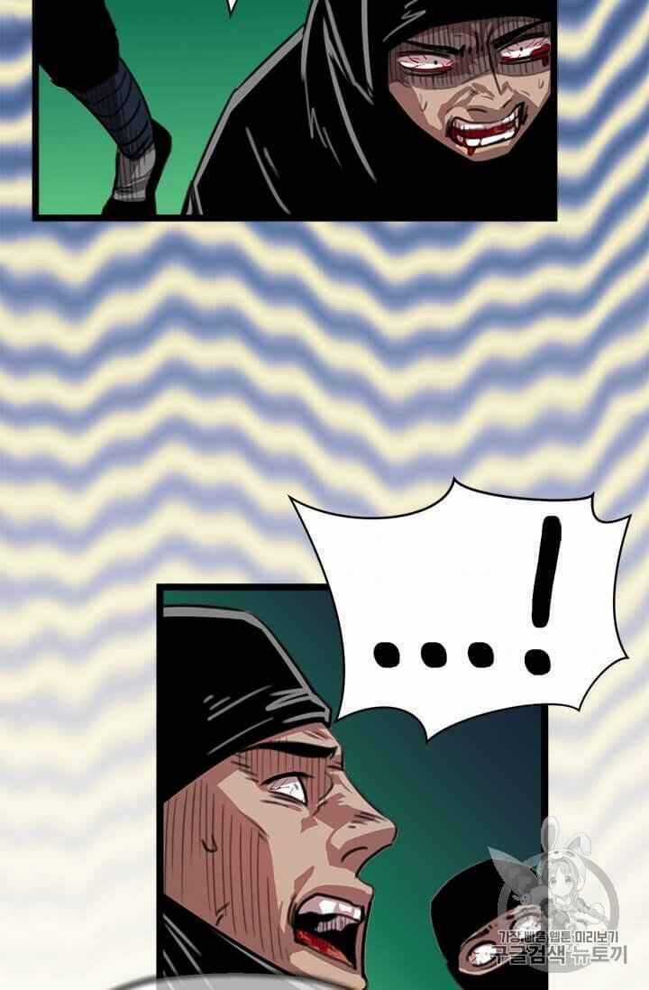 Học Giả Trở Lại Chương 5 trang 100