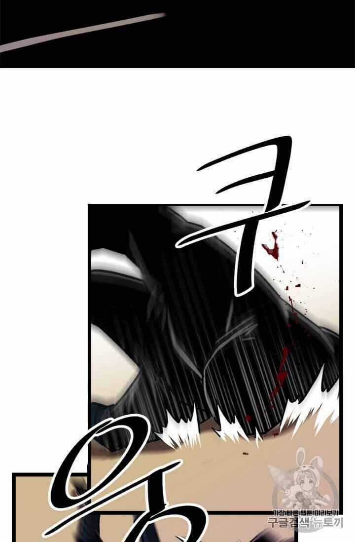 Học Giả Trở Lại Chương 5 trang 105