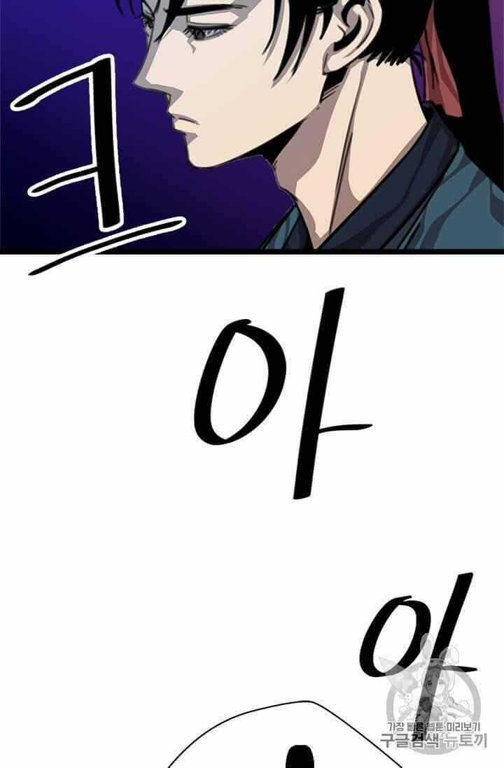 Học Giả Trở Lại Chương 5 trang 114