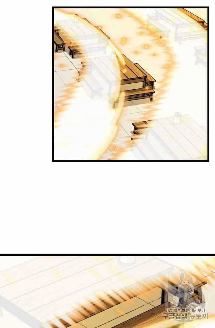 Học Giả Trở Lại Chương 5 trang 26