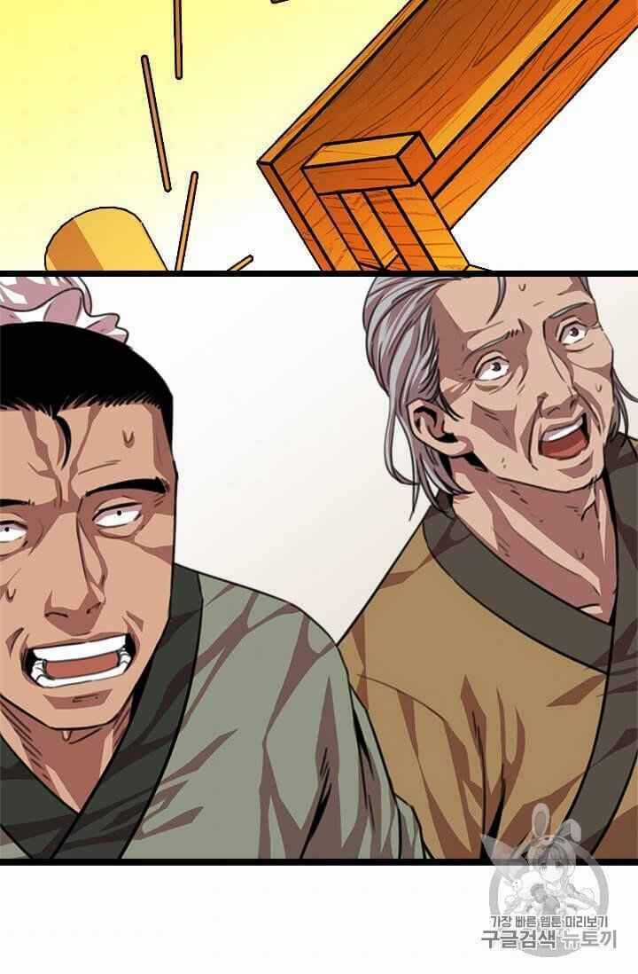 Học Giả Trở Lại Chương 5 trang 31