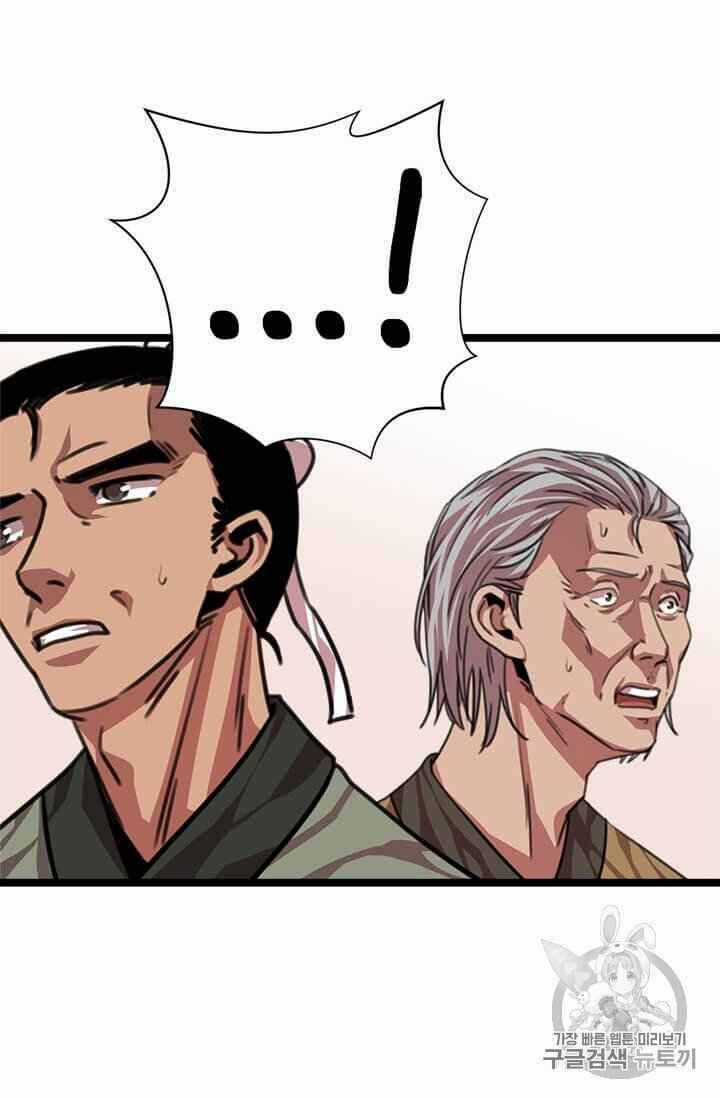 Học Giả Trở Lại Chương 5 trang 45