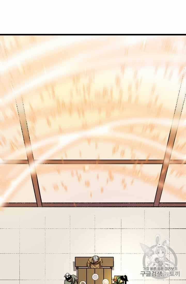 Học Giả Trở Lại Chương 5 trang 46