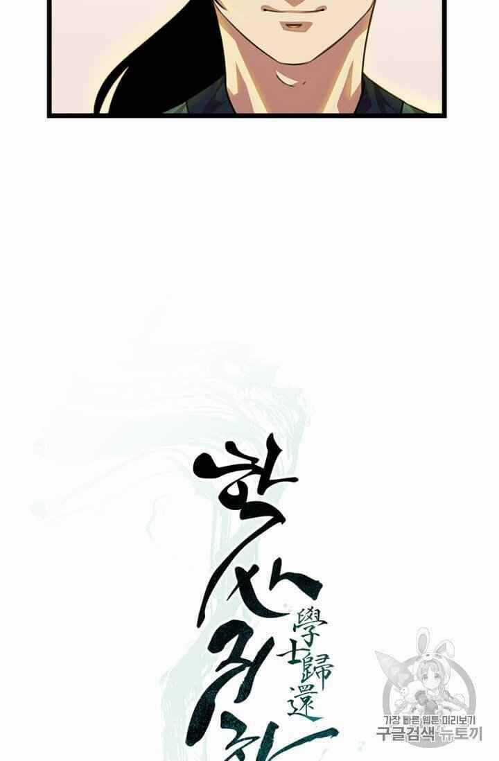 Học Giả Trở Lại Chương 5 trang 49