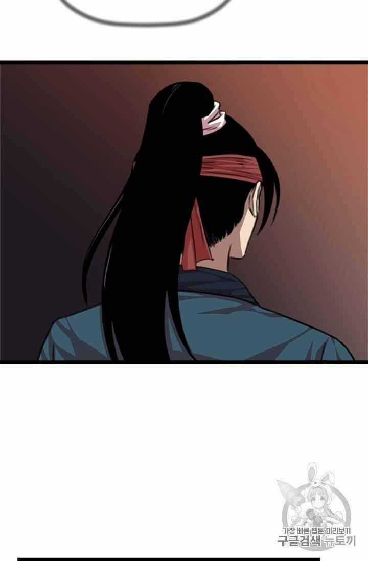 Học Giả Trở Lại Chương 5 trang 69