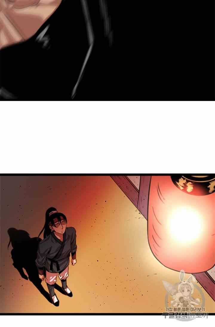 Học Giả Trở Lại Chương 5 trang 72