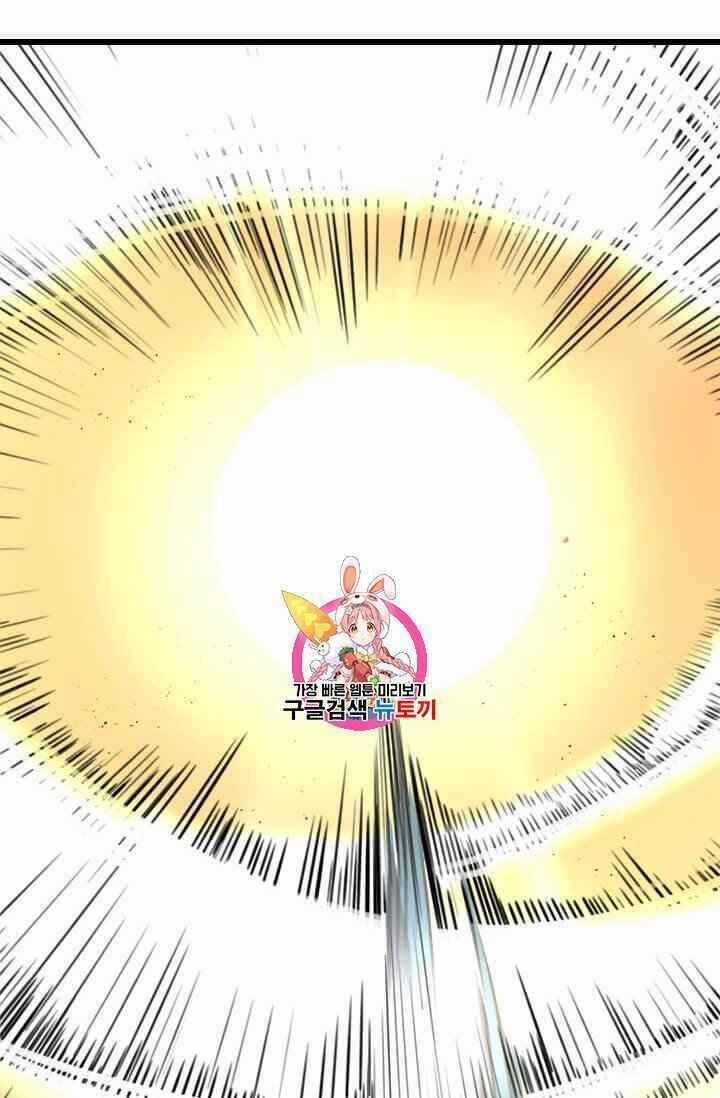 Học Giả Trở Lại Chương 5 trang 74