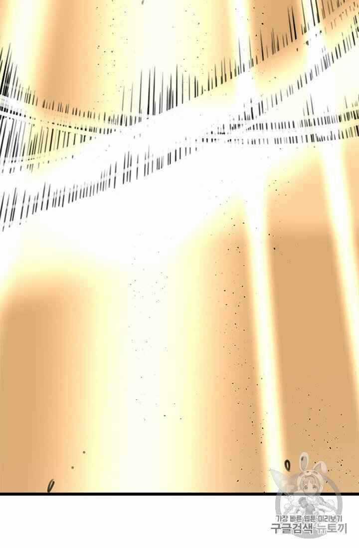 Học Giả Trở Lại Chương 5 trang 76