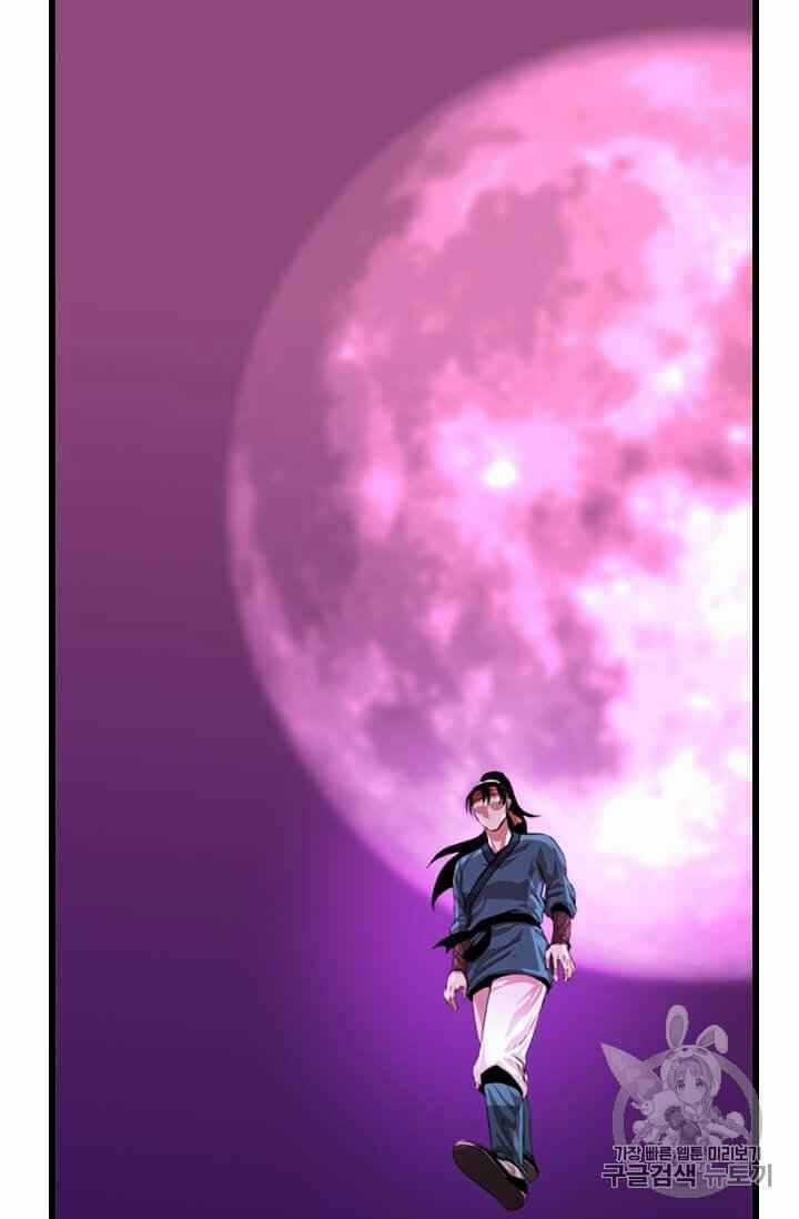 Học Giả Trở Lại Chương 5 trang 78