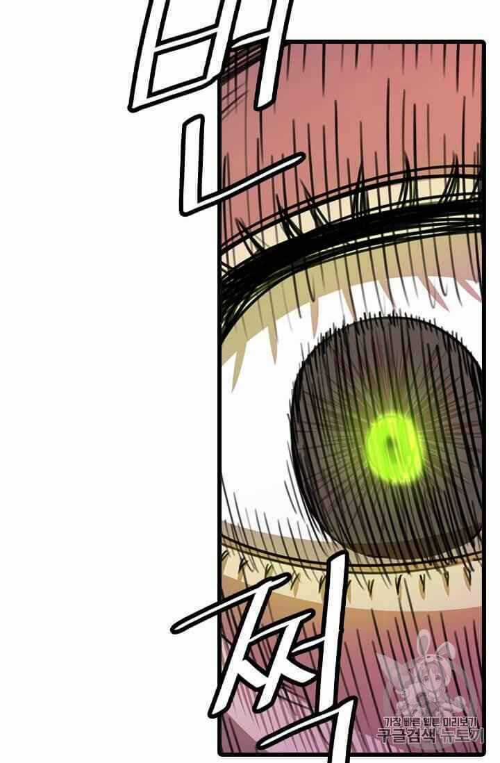 Học Giả Trở Lại Chương 5 trang 82