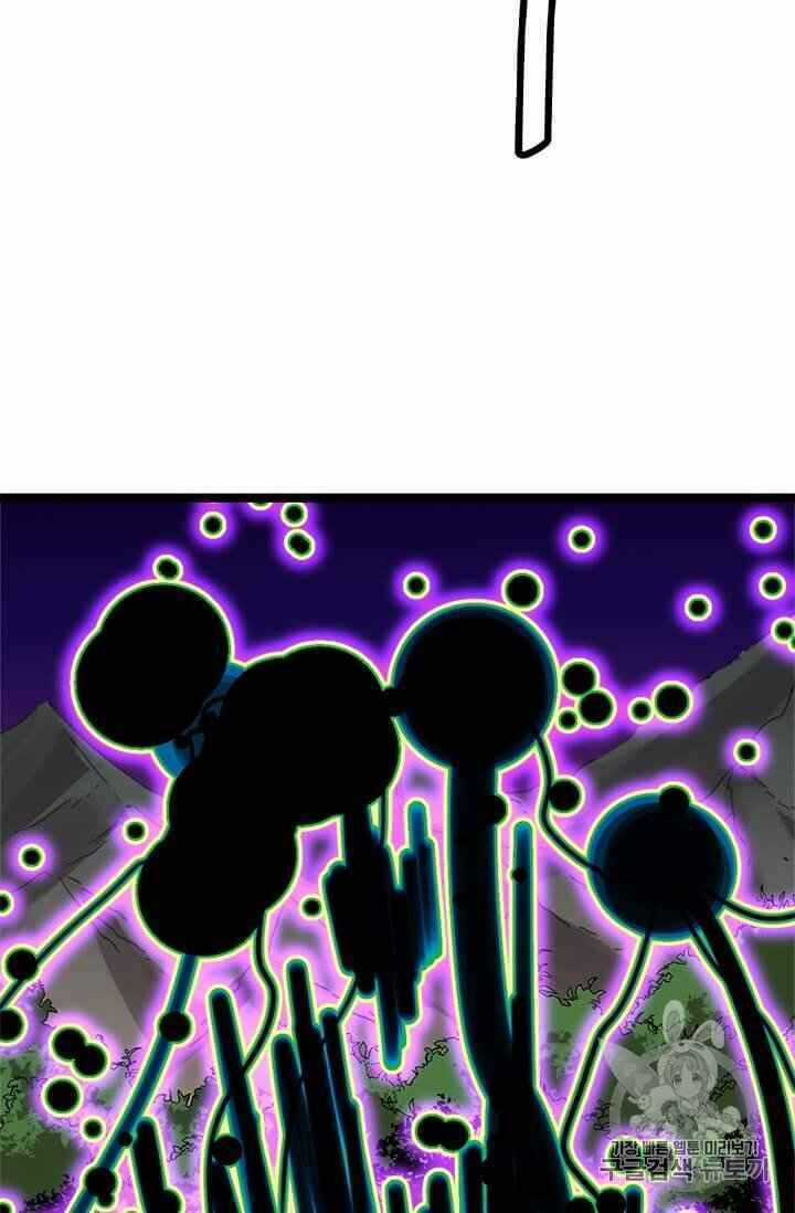 Học Giả Trở Lại Chương 5 trang 83