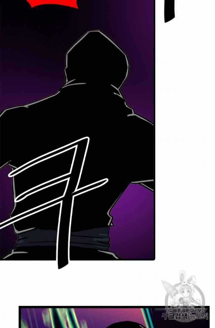 Học Giả Trở Lại Chương 5 trang 90