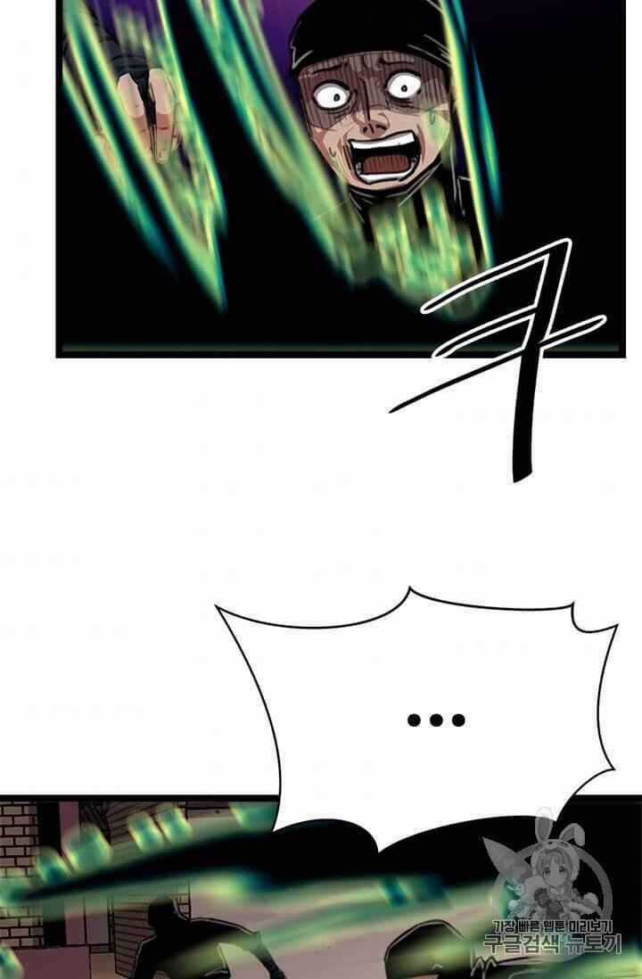 Học Giả Trở Lại Chương 5 trang 91