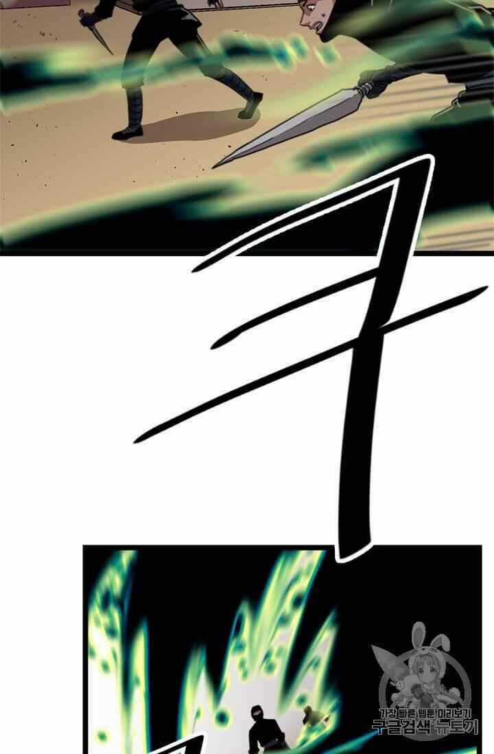 Học Giả Trở Lại Chương 5 trang 92