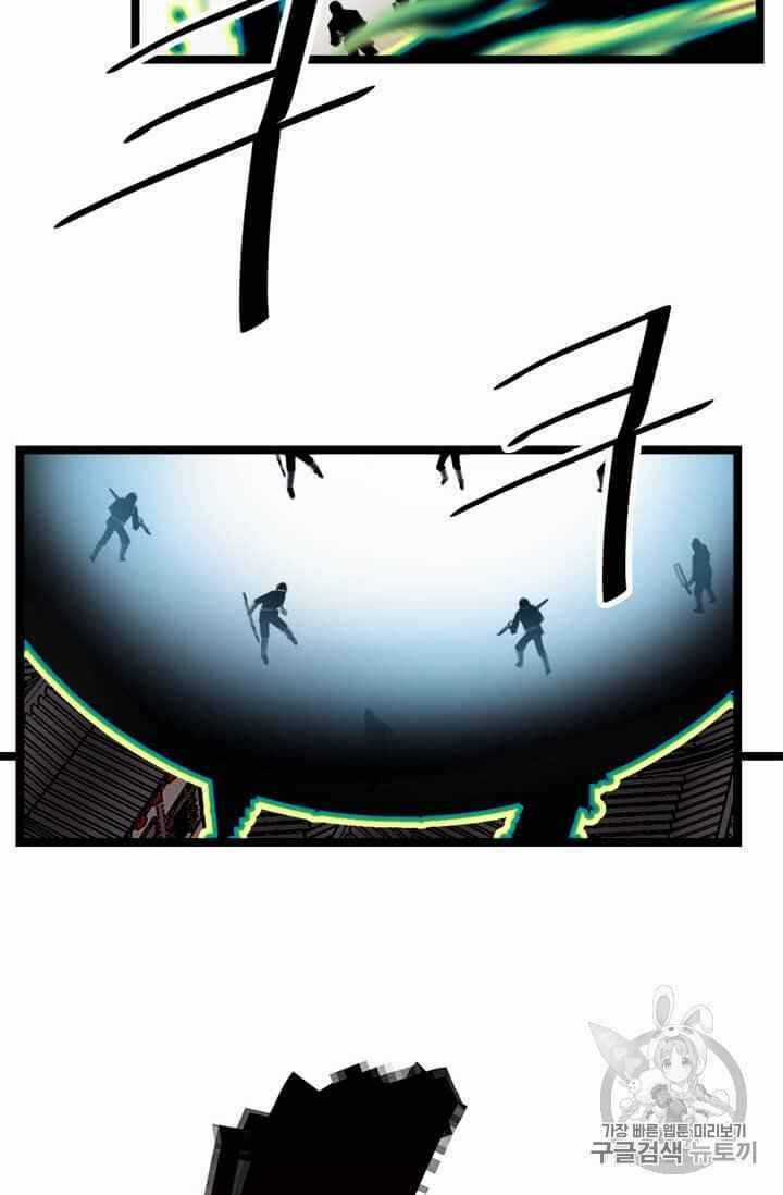 Học Giả Trở Lại Chương 5 trang 93