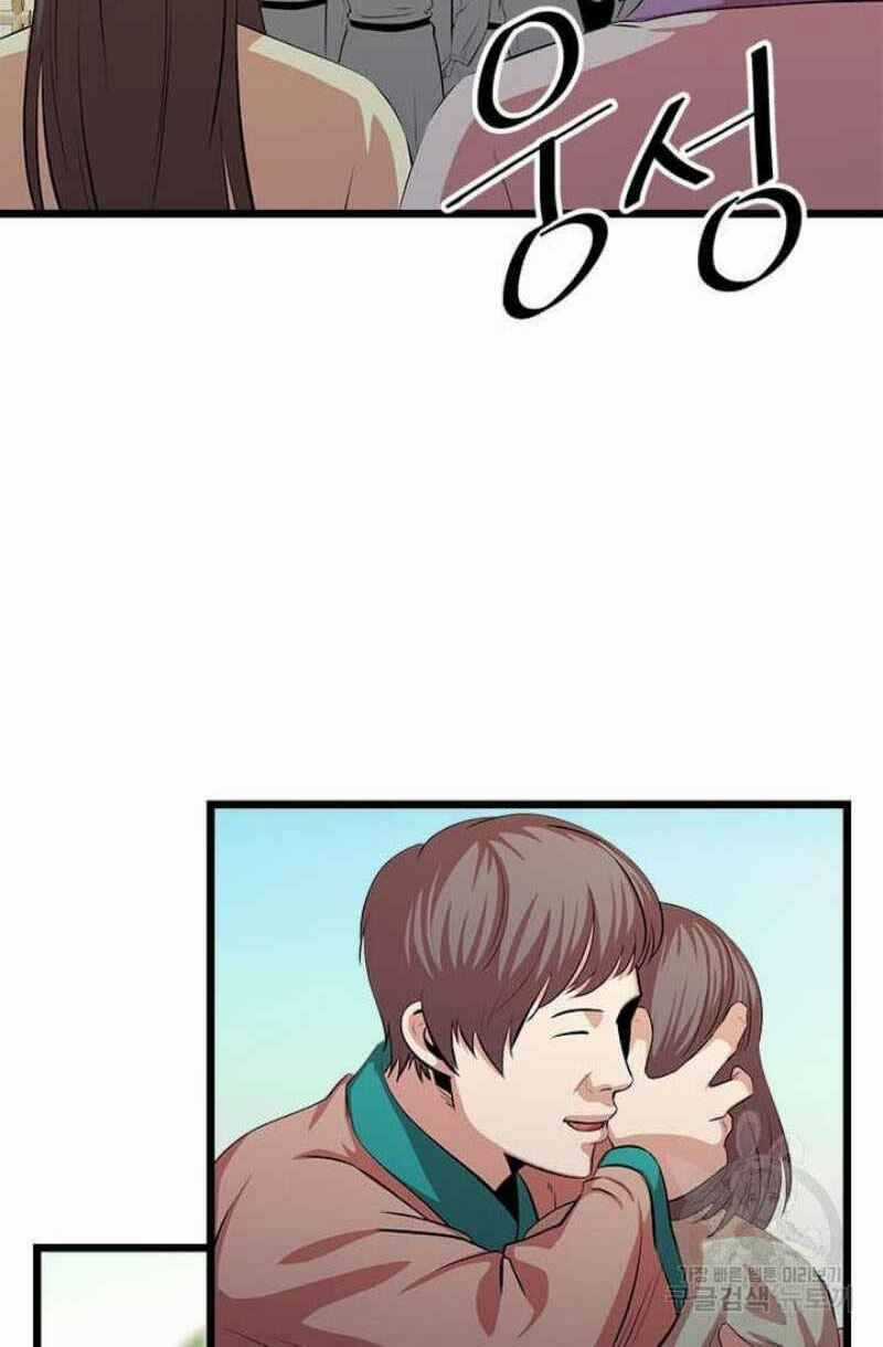 Học Giả Trở Lại Chương 50 trang 20