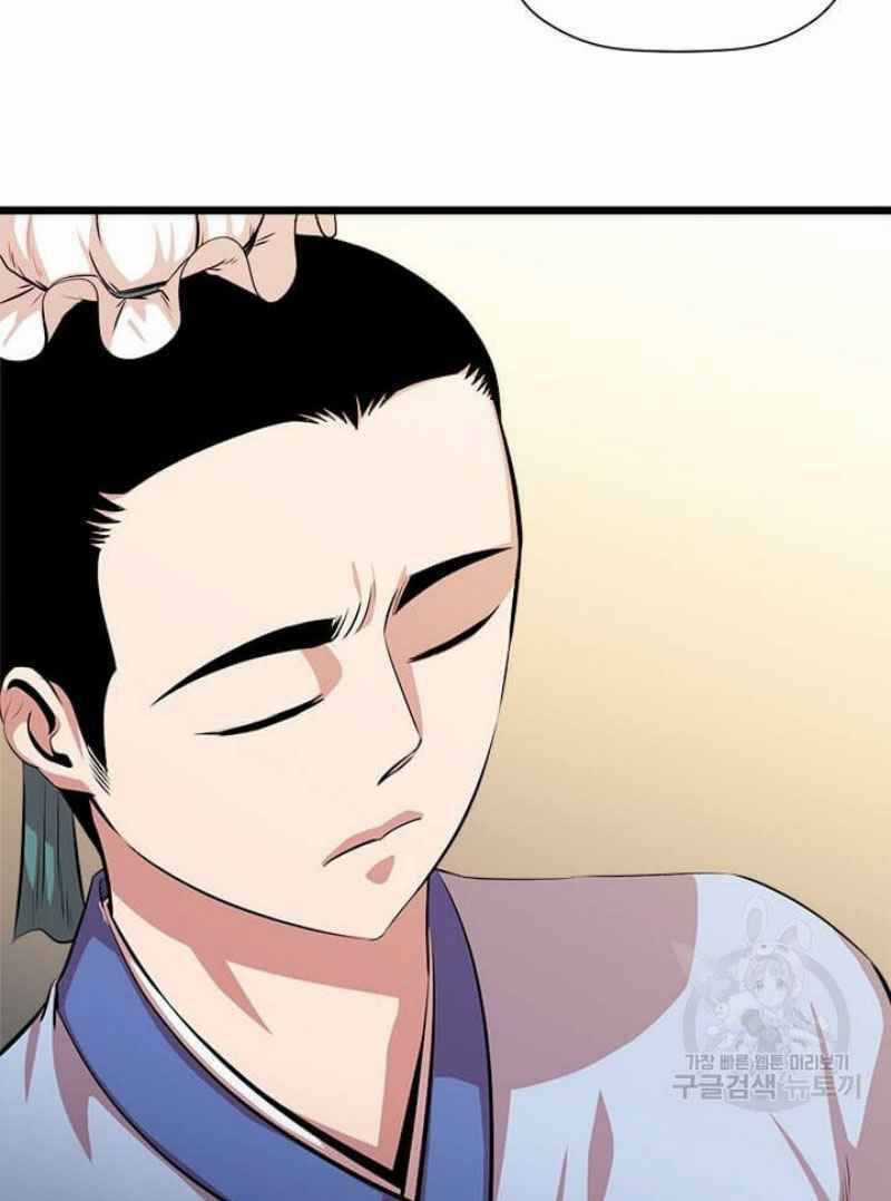 Học Giả Trở Lại Chương 51 trang 3