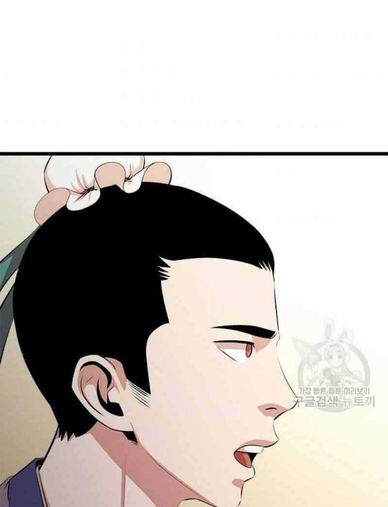 Học Giả Trở Lại Chương 51 trang 46