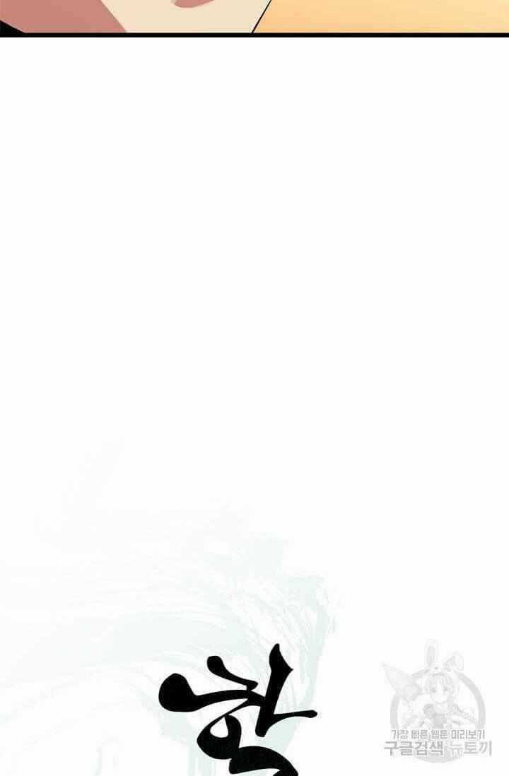 Học Giả Trở Lại Chương 54 trang 13