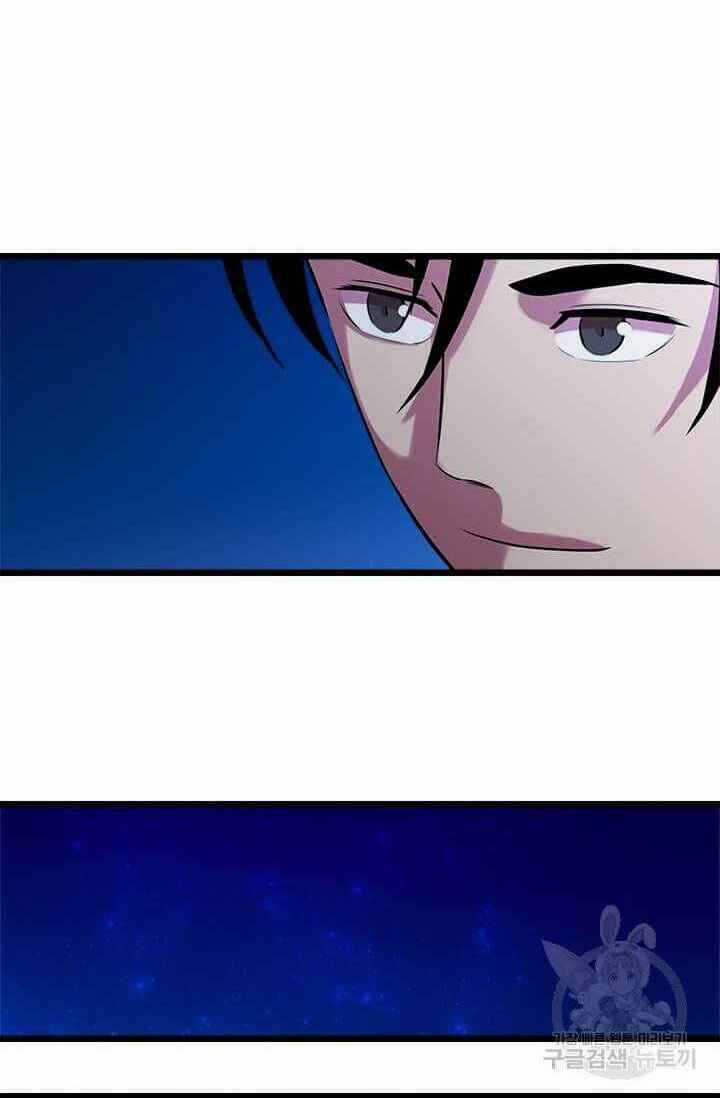 Học Giả Trở Lại Chương 54 trang 63