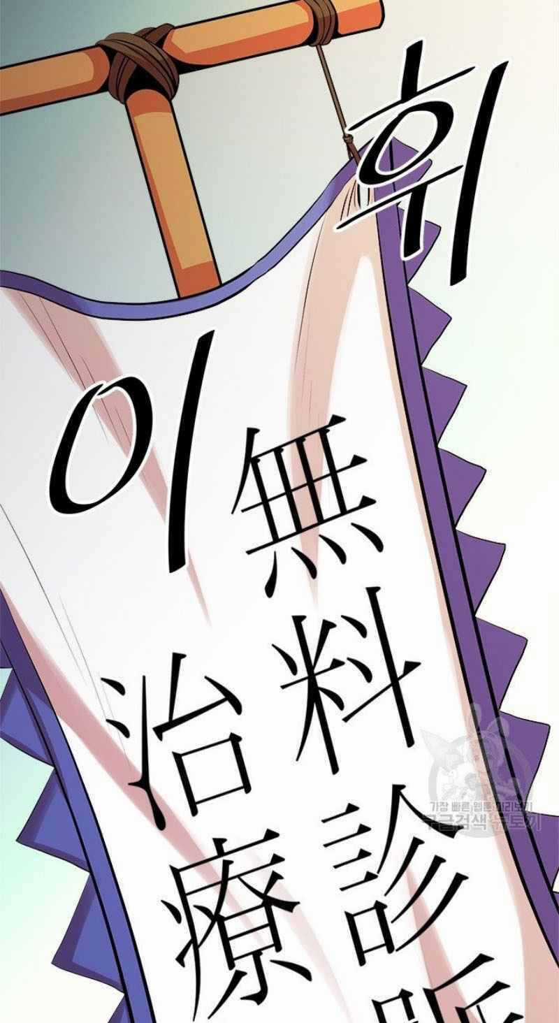 Học Giả Trở Lại Chương 55 trang 30