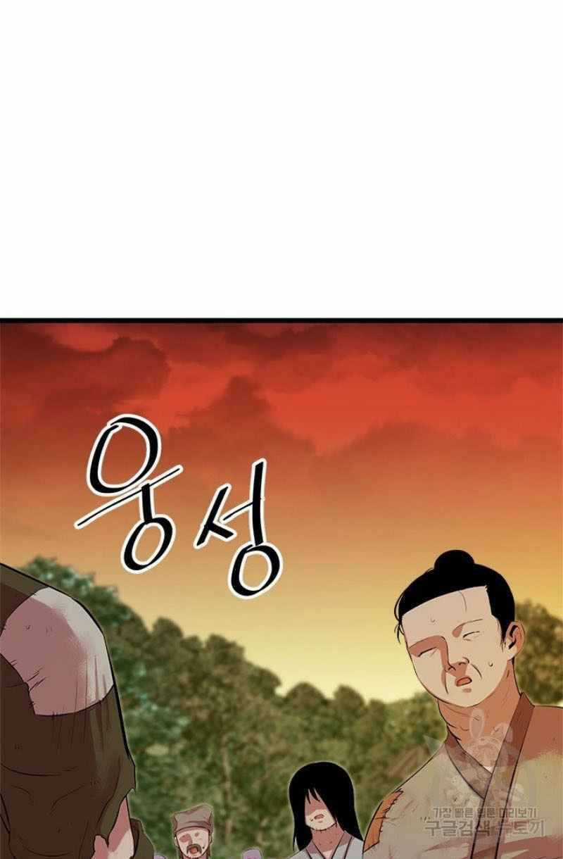 Học Giả Trở Lại Chương 55 trang 60